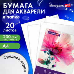 Бумага для акварели - Фото 4