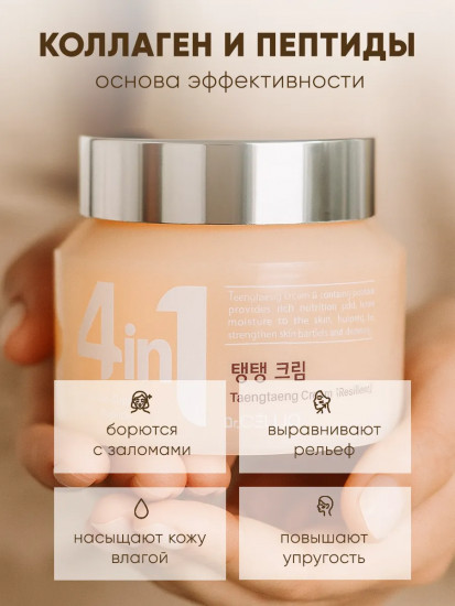 Крем для лица с пептидами