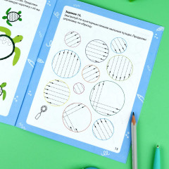 Пропись «Учимся штриховать» - Фото 7