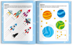 Пропись «Учимся штриховать» - Фото 9