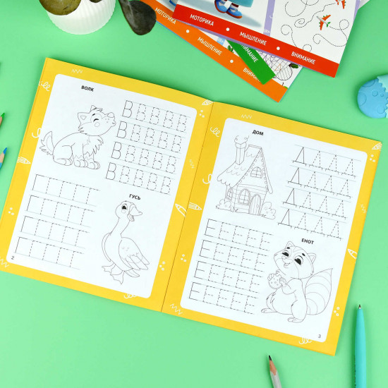 Пропись «Пишем печатные буквы»