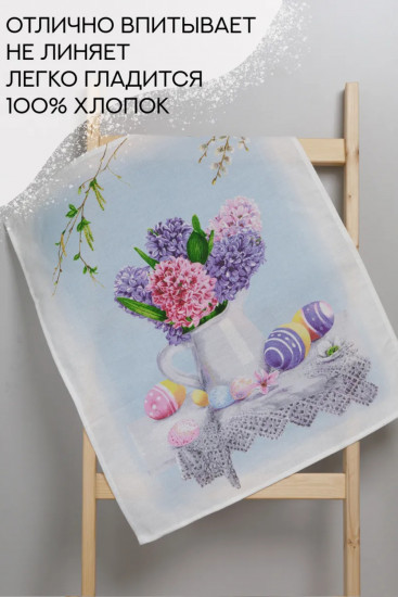 Набор полотенец кухонных «Пасха»