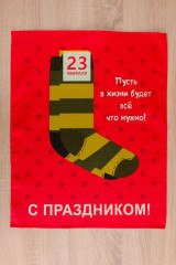 Набор полотенец кухонных «23 февраля» - Фото 1
