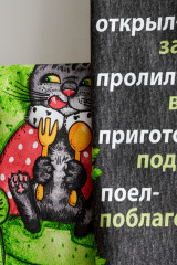 Набор полотенец кухонных «Царь кухни» - Фото 1