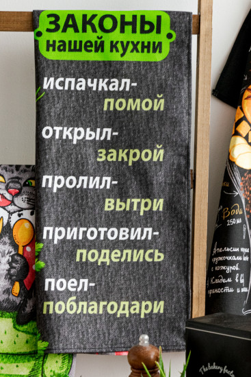Набор полотенец кухонных «Царь кухни»