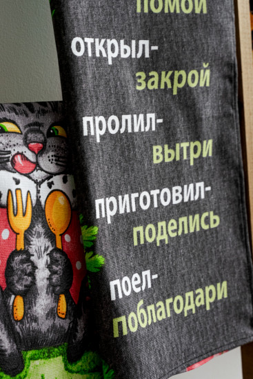 Набор полотенец кухонных «Царь кухни»