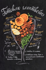 Набор полотенец кухонных «Царь кухни» - Фото 4