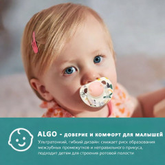 Набор сосок-пустышка детская «Algo» - Фото 2