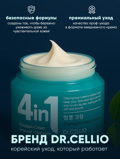 Увлажняющий крем для лица с гиалуроновой кислотой