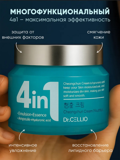 Увлажняющий крем для лица с гиалуроновой кислотой