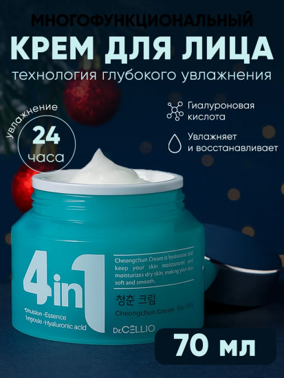 Увлажняющий крем для лица с гиалуроновой кислотой