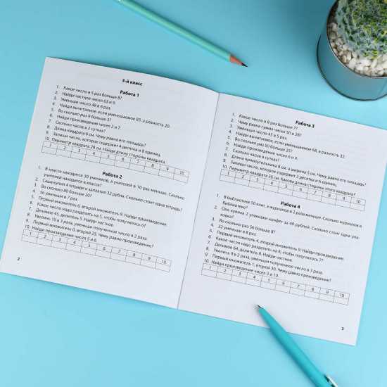 Математические диктанты. 3-4 классы