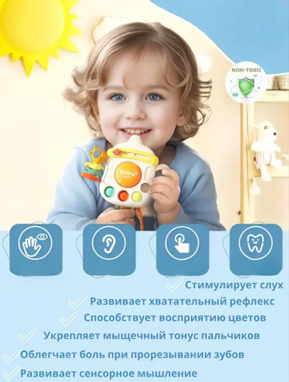 Тактильная игрушка «Погремушка-тянучка»