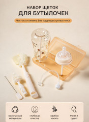 Набор щёток для бутылочек - Фото 8