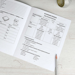 Тренажёр по русскому языку. Части речи. 1-4 классы - Фото 5