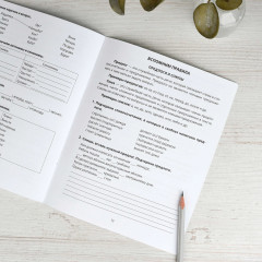 Тренажёр по русскому языку. Части речи. 1-4 классы - Фото 7