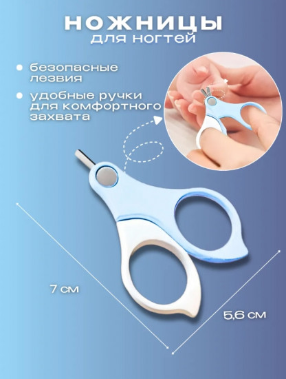 Маникюрный набор для малышей