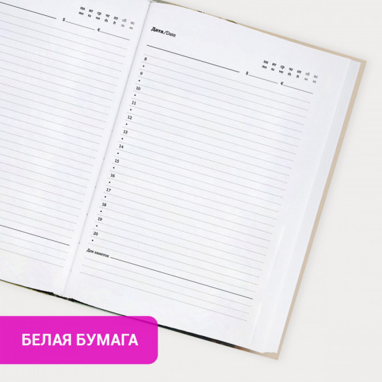 Ежедневник