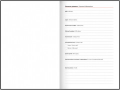 Ежедневник - Фото 5