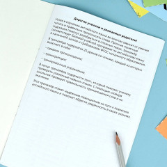 Тренажёр по английскому языку. Чтение. 1-4 классы - Фото 2