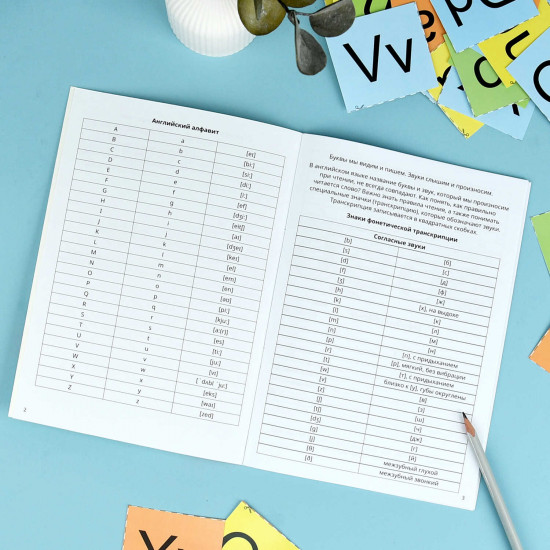 Тренажёр по английскому языку. Чтение. 1-4 классы