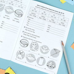 Тренажёр по английскому языку. Чтение. 1-4 классы - Фото 4