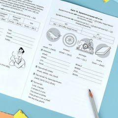 Тренажёр по английскому языку. Чтение. 1-4 классы - Фото 6