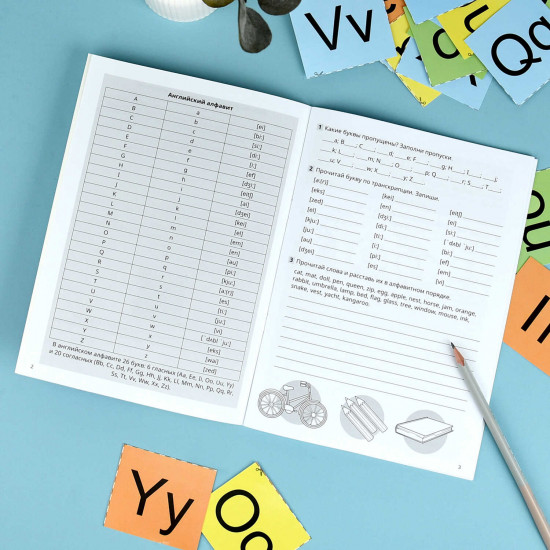 Тренажёр по английскому языку. Письмо. 1-4 классы