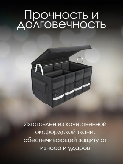 Органайзер-ящик для автомобиля