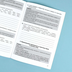 Тренажер по русскому языку. 5 класс - Фото 7