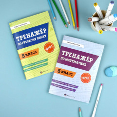 Тренажер по русскому языку. 5 класс - Фото 8