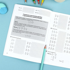 Тренажер по математике. 5 класс - Фото 9