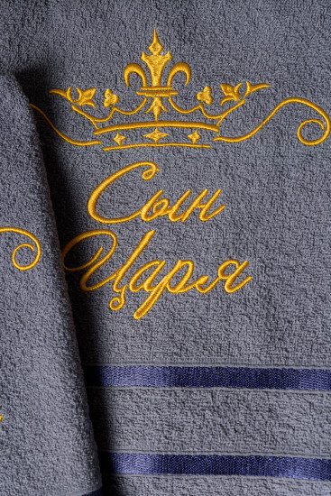 Полотенце «Сын царя»