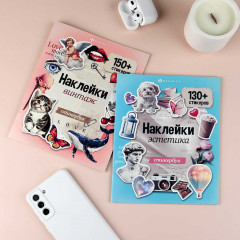 Книжка с наклейками «Винтаж» - Фото 8