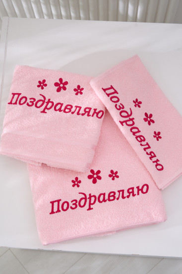 Полотенце «Поздравляю цветы»