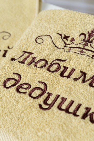 Полотенце «Любимый дедушка»