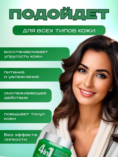 Успокаивающий крем с центеллой азиатской «4In1 Dodo Cream»