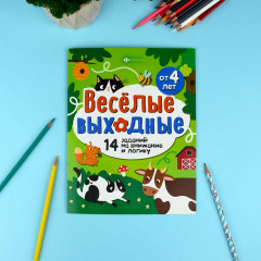 Книжка-картинка для детей «Играем и развиваемся» - Фото 1