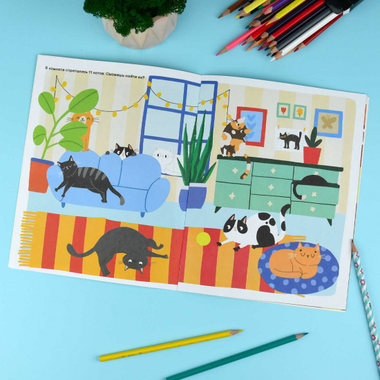 Книжка-картинка для детей «Играем и развиваемся»