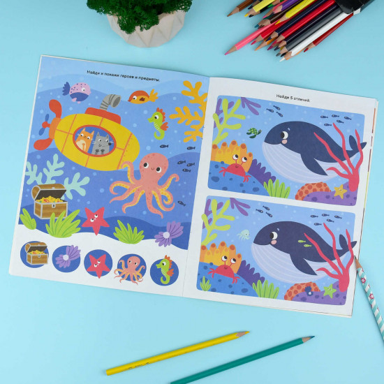 Книжка-картинка для детей «Играем и развиваемся»