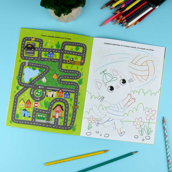 Книжка-картинка для детей «Развлекаемся с пользой»