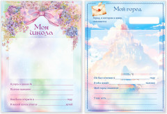 Листы-вкладыши для портфолио школьника - Фото 3