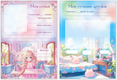 Листы-вкладыши для портфолио школьника - Фото 5