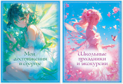 Листы-вкладыши для портфолио школьника - Фото 8