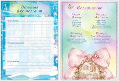 Листы-вкладыши для портфолио школьника - Фото 9