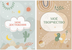 Листы-вкладыши для портфолио школьника - Фото 1