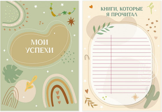 Листы-вкладыши для портфолио школьника