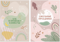 Листы-вкладыши для портфолио школьника - Фото 3