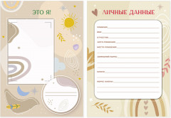 Листы-вкладыши для портфолио школьника - Фото 8