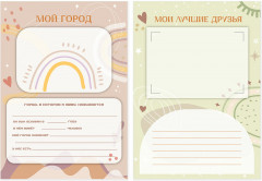 Листы-вкладыши для портфолио школьника - Фото 10